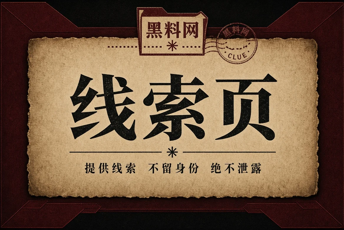 线索边界